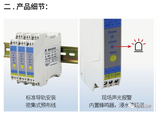 温湿度变送器,普通型,增强型,水浸变送器