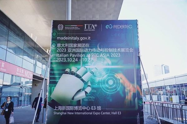 第27届亚洲国际动力传动与控制技术展览会,智能制造