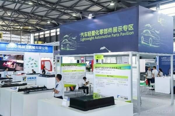 亚洲汽车轻量化展览会,低碳,减重,上海新国际博览中心