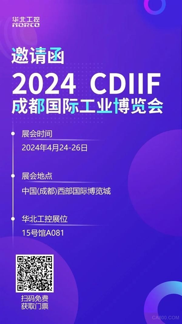 数字化,网络化,智能化,CDIIF成都国际工业博览会