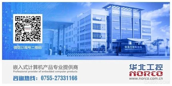 华北工控,工业整机,工业计算机,服务器行业