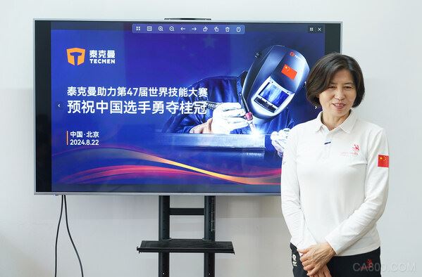泰克曼,世界技能大賽,焊接防護用品,安全防護裝備