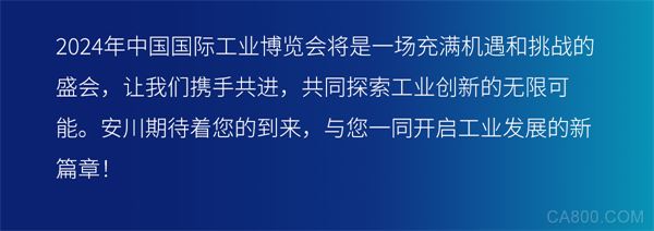 安川,工博会,工业自动化,绿色智能制造