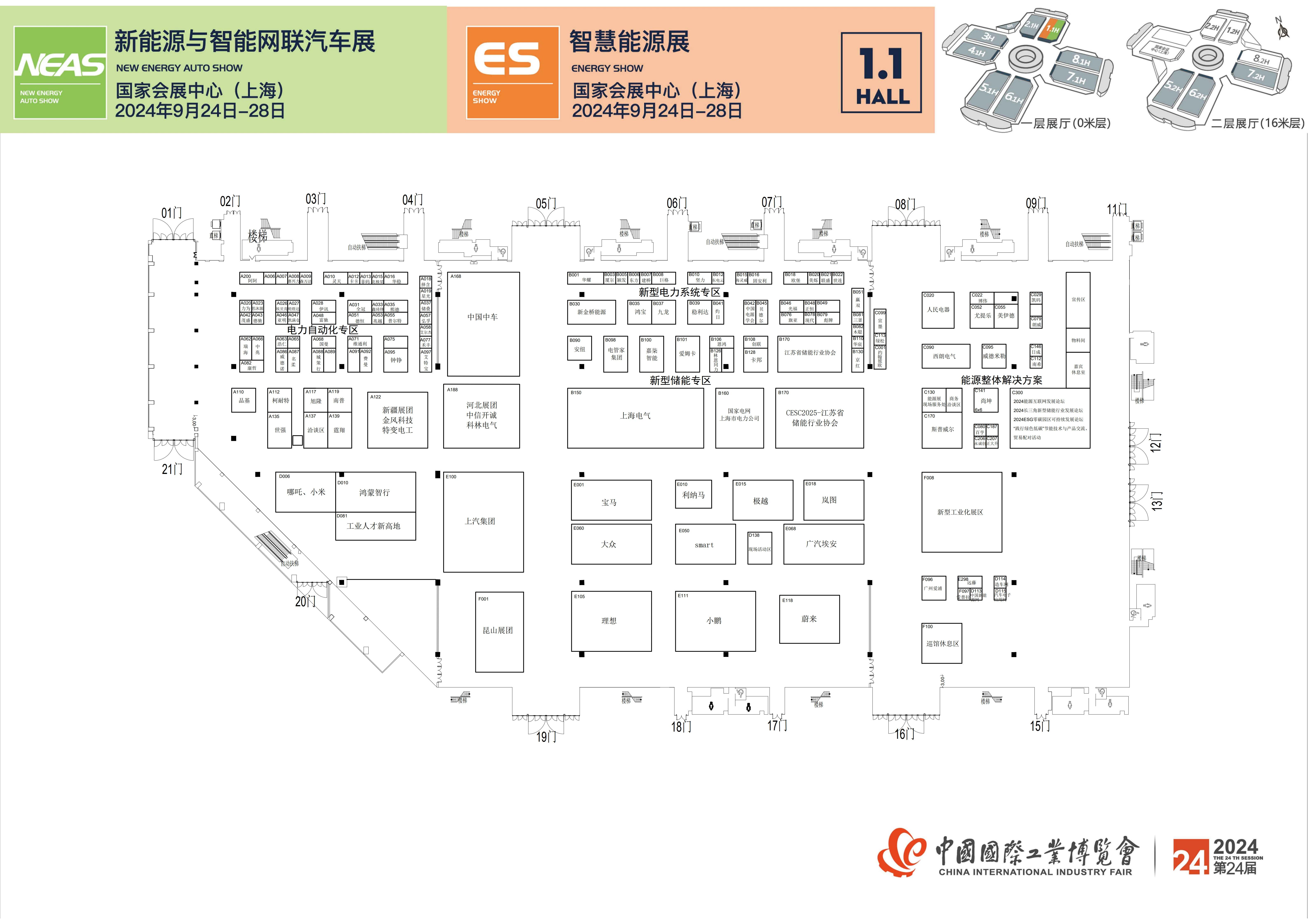 展会,工业,工博会,新能源汽车,LTD