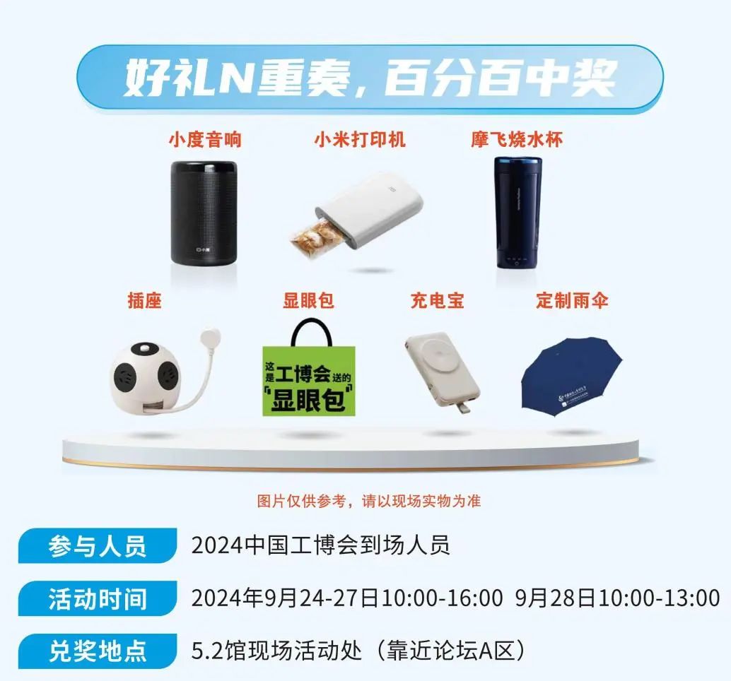 产业发展,论坛,智能,工业软件