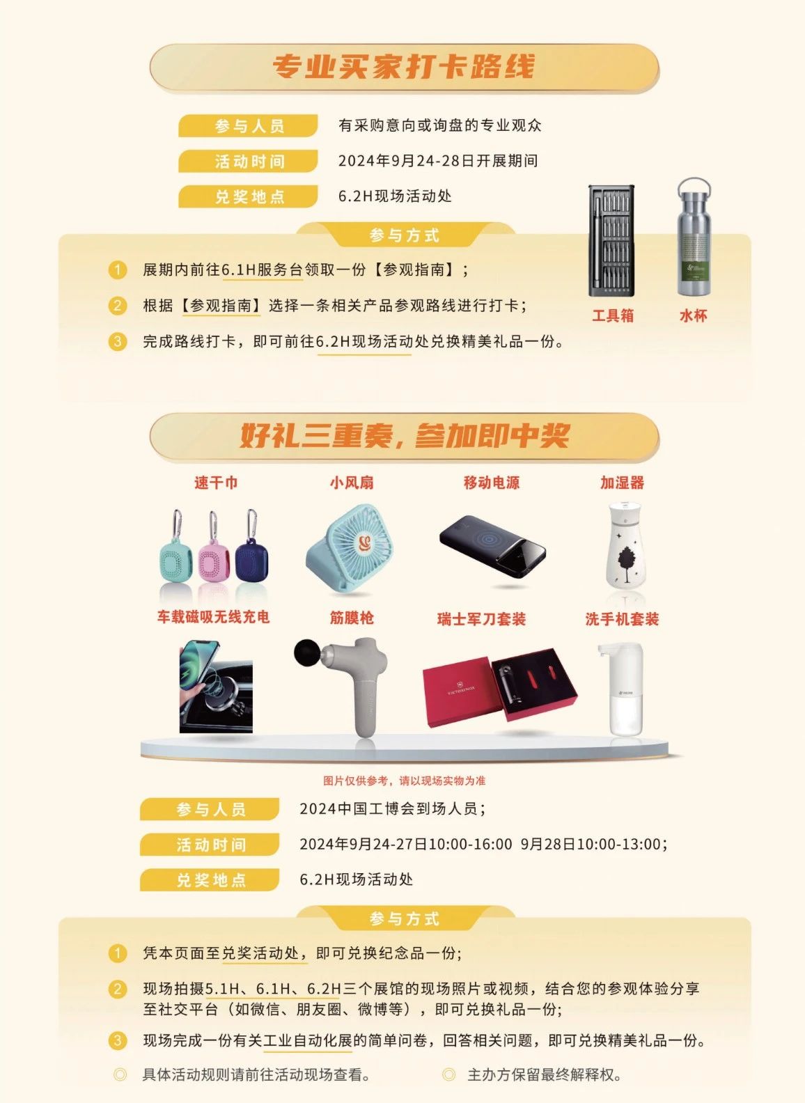 智能制造,自动化展,工业自动化