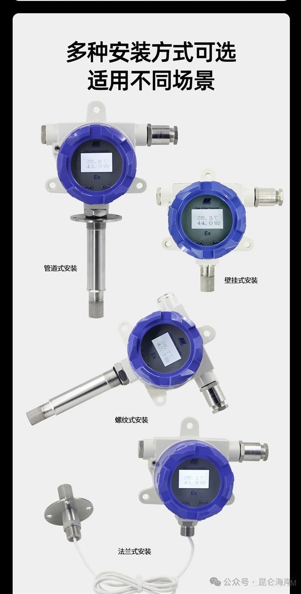 隔爆温湿度变送器,防爆型扩散硅微差压变送器,昆仑海岸