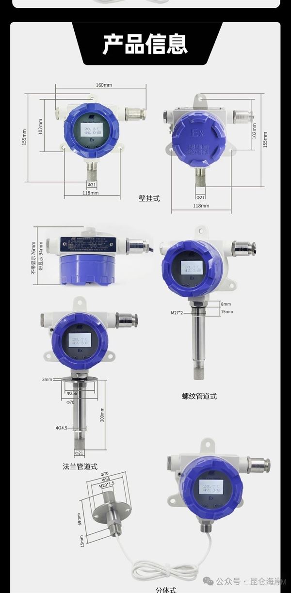 隔爆温湿度变送器,防爆型扩散硅微差压变送器,昆仑海岸