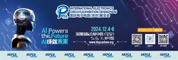 展会,驱动,PCB,智能制造