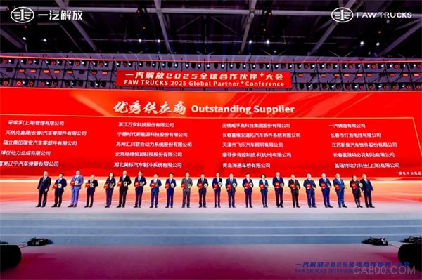 经纬恒润荣获一汽解放“优秀供应商”称号