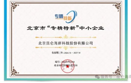 系统,自动化,昆仑海岸,物联网