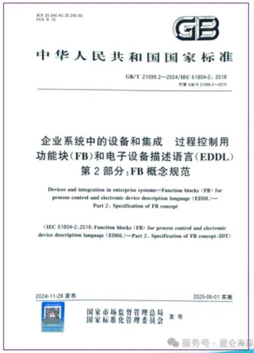系统,自动化,昆仑海岸,物联网