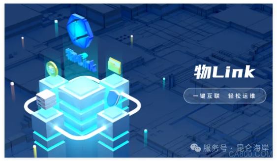 系统,自动化,昆仑海岸,物联网