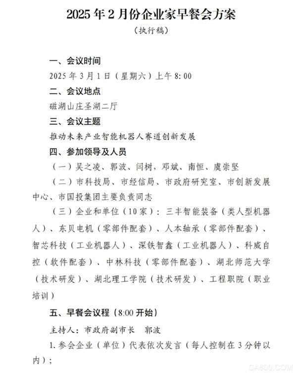 智能机器人,物流,触摸屏