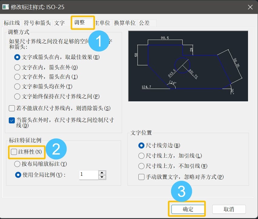 CAD注释比例调整后没反应怎么办