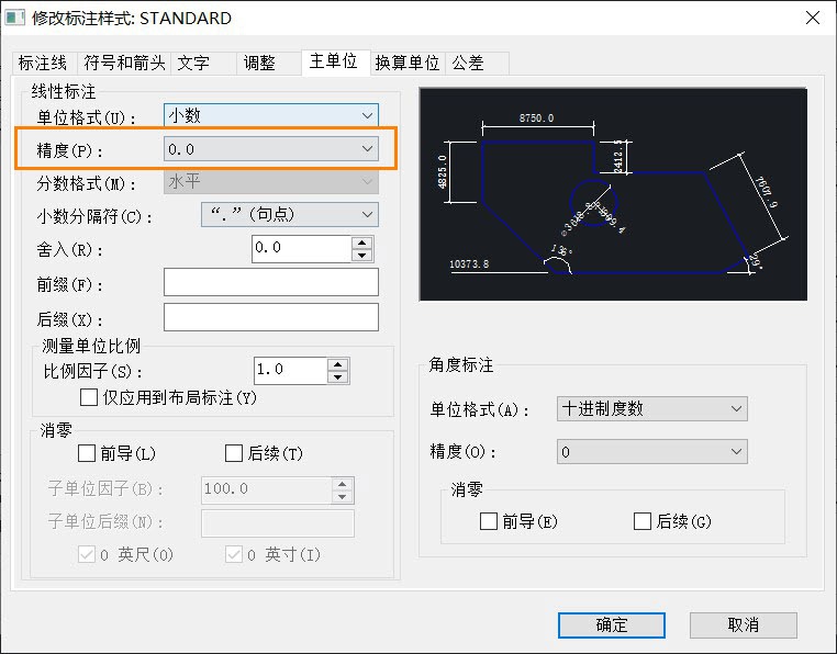 CAD怎么修改标注的精度
