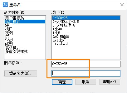 CAD标注复制到新图纸不一致