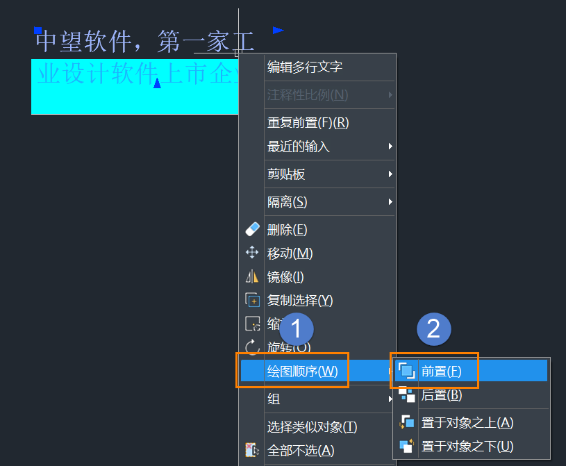 CAD怎么調整文字重合時的顯示順序