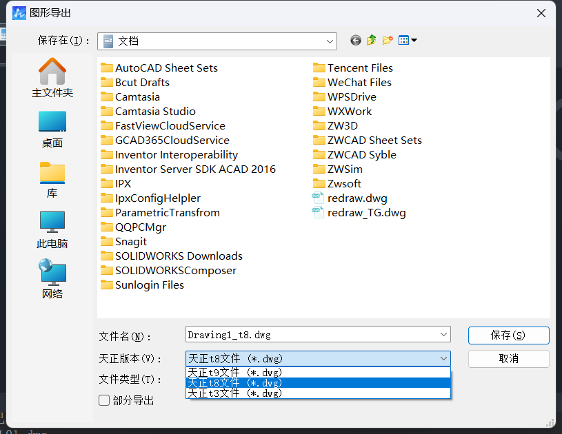 CAD图纸在天正中显示不全怎么办