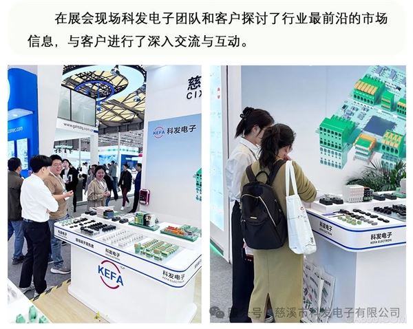 科发电子,慕尼黑,电子展|