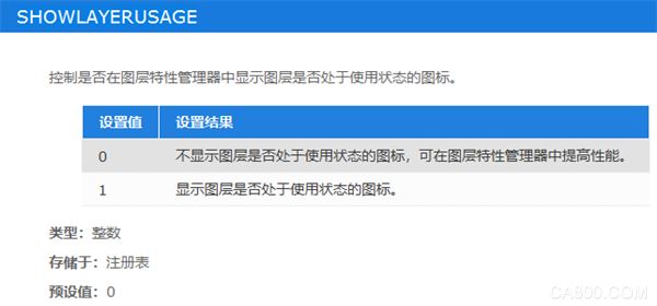 CAD中如何识别并查看未使用的图层
