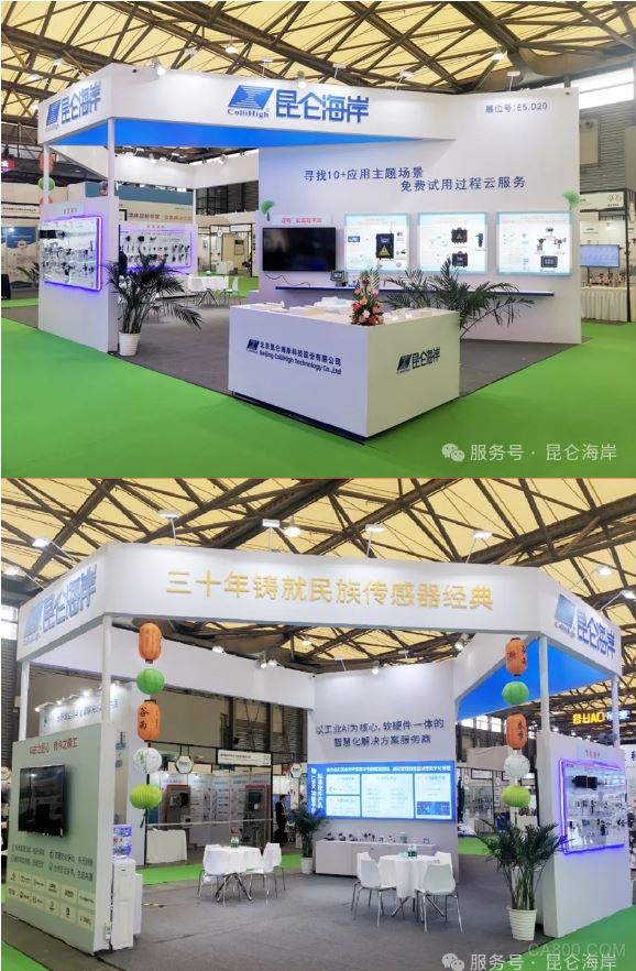 展会,工业,物联网,监控,污水处理,昆仑海岸