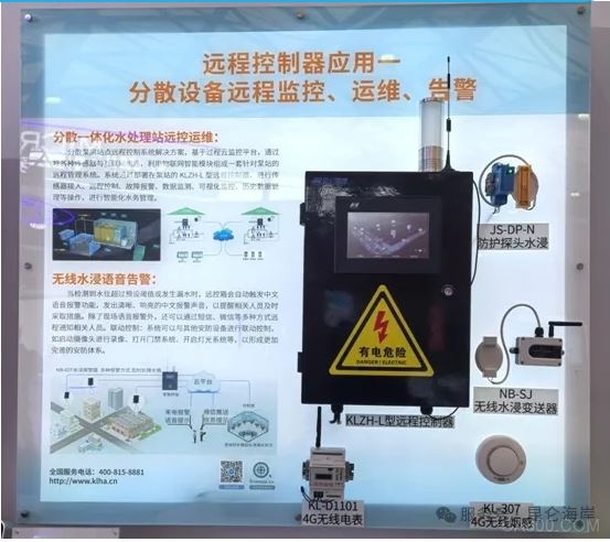 展会,工业,物联网,监控,污水处理,昆仑海岸