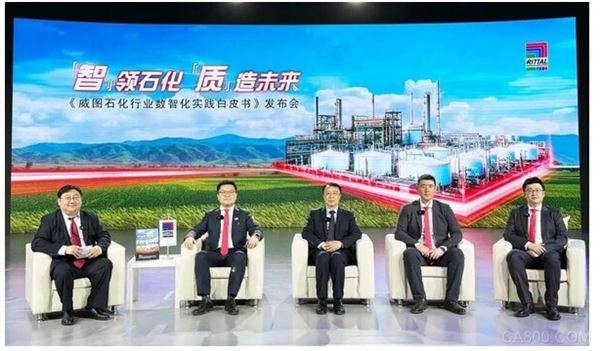 威图,控制,应用,石化行业,自动化,工业,智能化