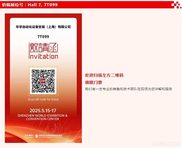 锂电,智能化,动力电池,展会