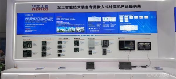 智能化,华北工控,处理器,展会,嵌入式