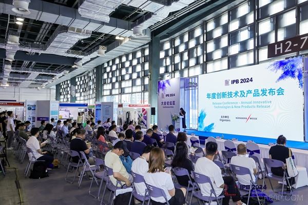 IPB 2025强势来袭，国际论坛引爆行业热议