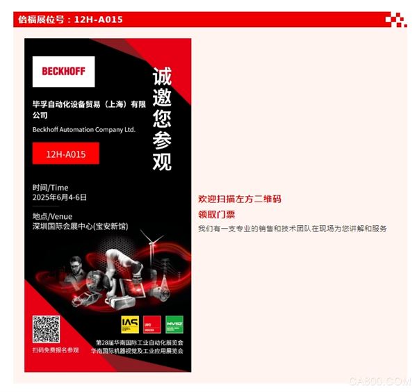 系统,展会,智能化