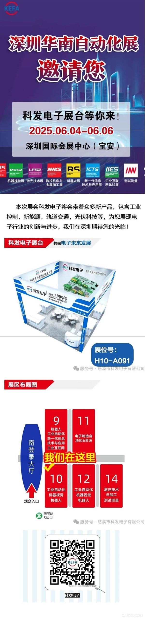 质量,华南自动化