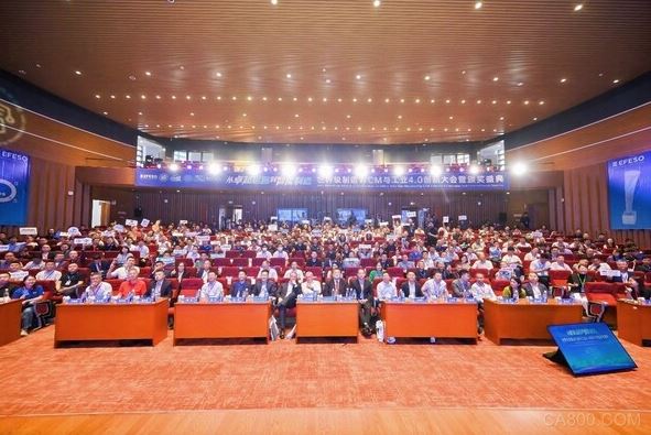 会后报道 | 世界级制造WCM与工业4.0创新大会暨颁奖盛典新闻动态