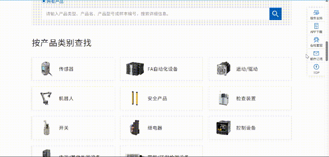 自动化,视觉,设计,欧姆龙,智能化