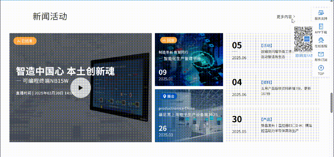 自动化,视觉,设计,欧姆龙,智能化