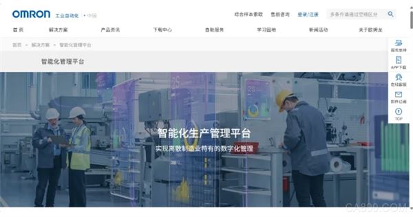 欧姆龙自动化官网焕新上线