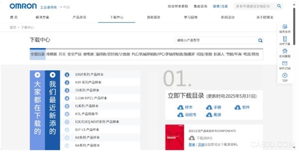 自动化,视觉,设计,欧姆龙,智能化
