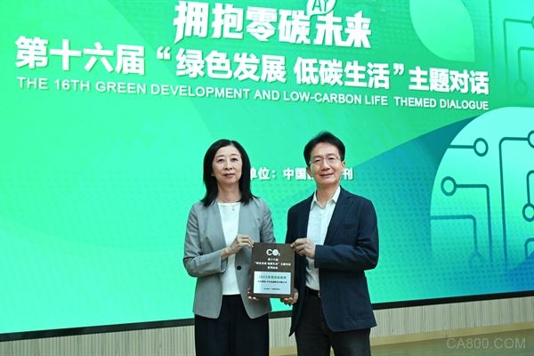 臺達,論壇,綠色發展,電源,電力,智能制造