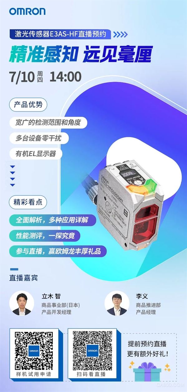 激光,E3AS,传感器