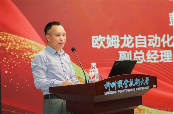 自动化,工业,人才培养,智能化,欧姆龙