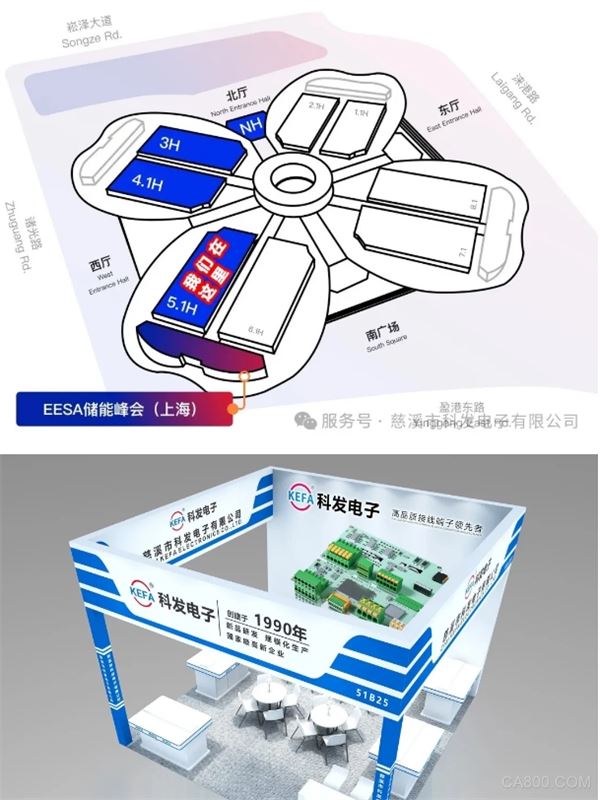 展会,质量,储能,科发电子