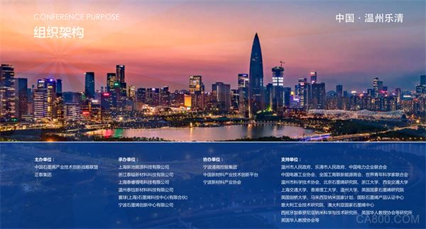 2025（第十二届）中国国际石墨烯材料应用博览会