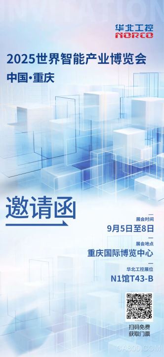 博览会,智能,新能源汽车,处理器,华北工控