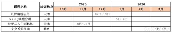 系统,新能源,视觉,控制