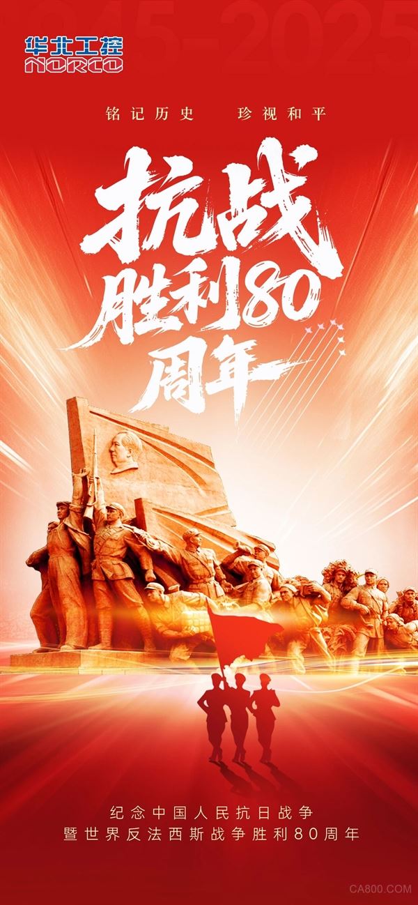 工控机,中国制造2025,工业化