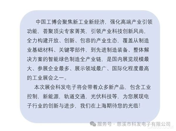 工博会,,驱动,(上海)