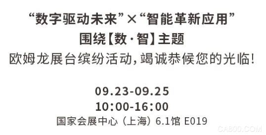 工博会,智能,应用,202