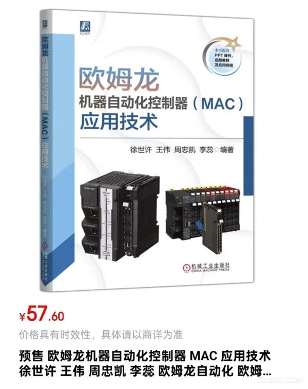 控制器,自动化,Mac