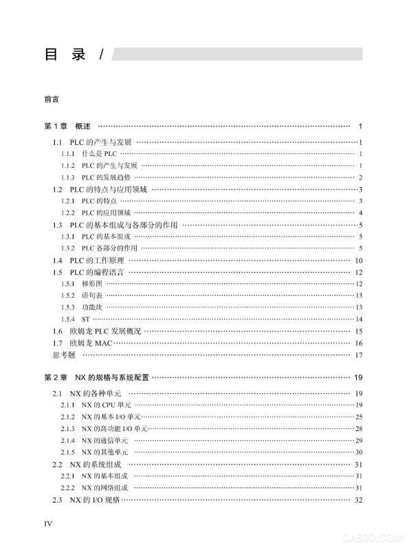 控制器,自动化,Mac